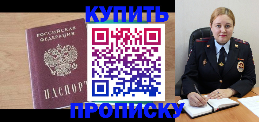 прописка гарантия в Сосногорске