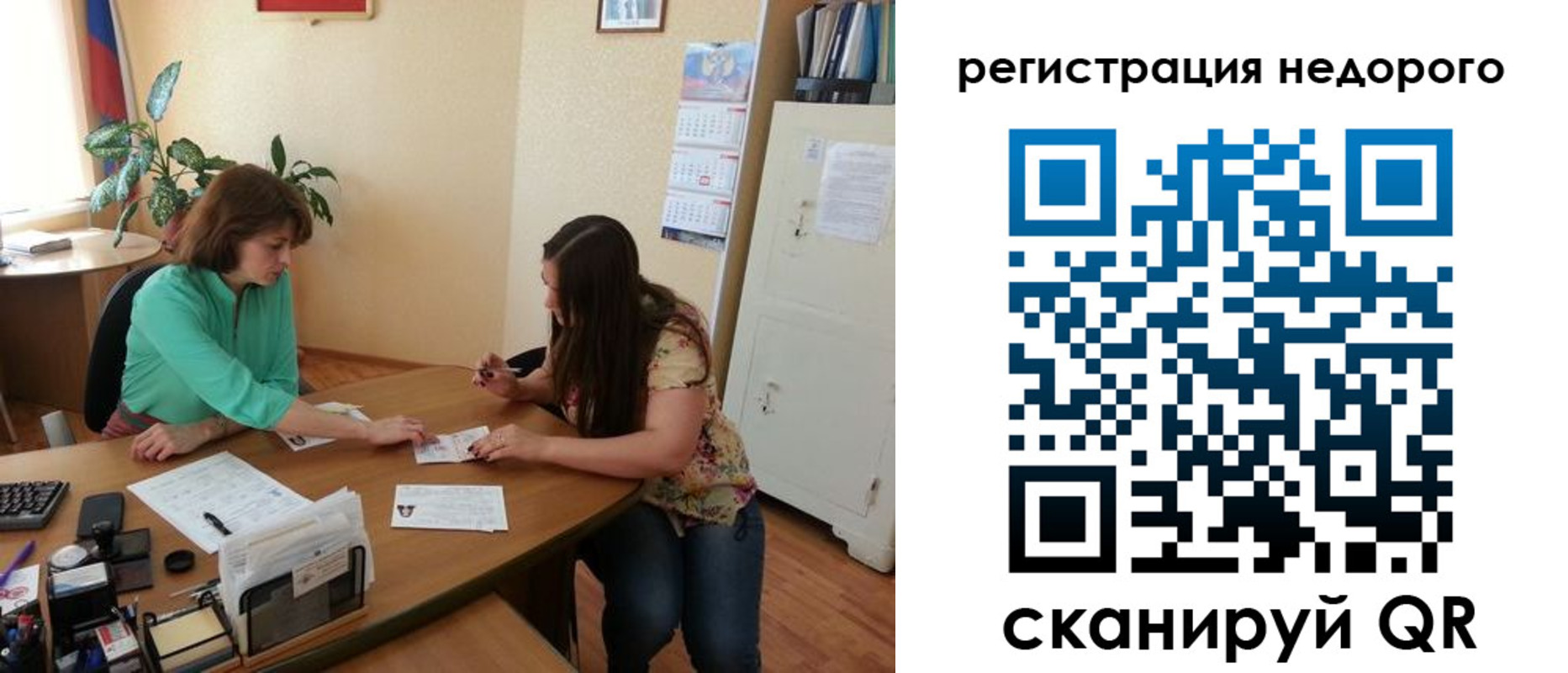 прописка штамп в Сосногорске