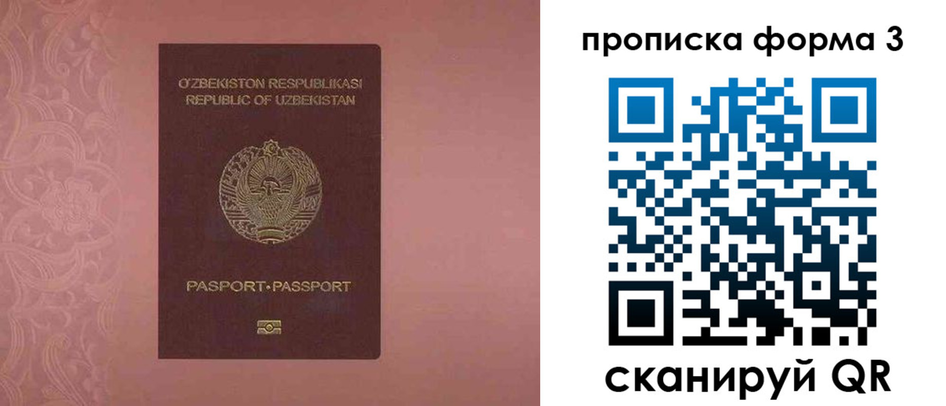 регистрация в Сосногорске