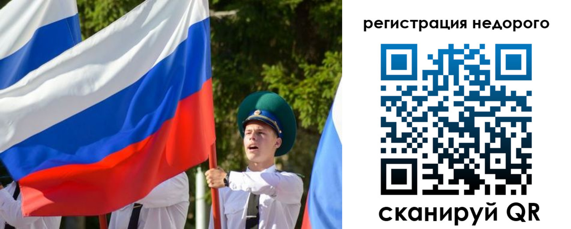 прописка для работы в Сосногорске