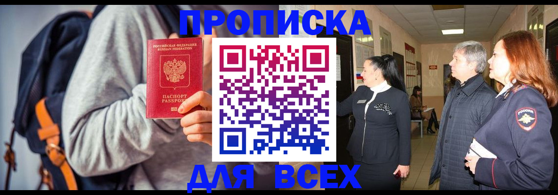 где прописаться в Сосногорске