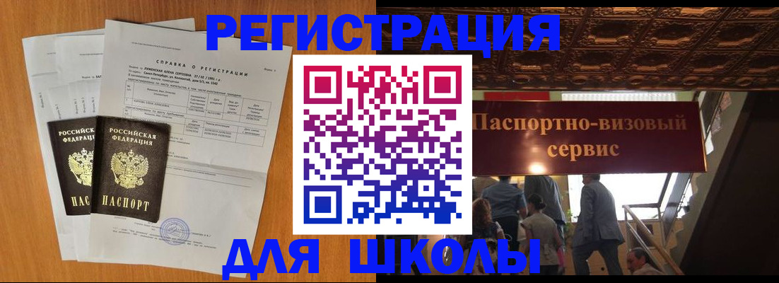 временная регистрация адрес в Сосногорске