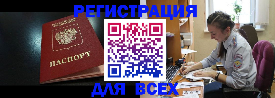временная регистрация адрес в Сосногорске