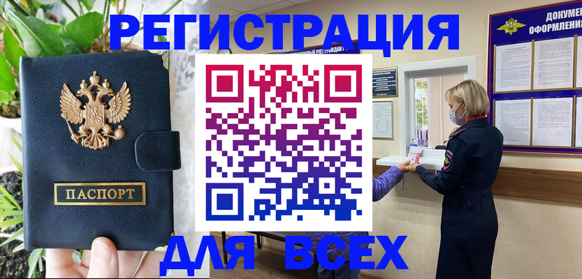 прописка от собственника в Сосногорске