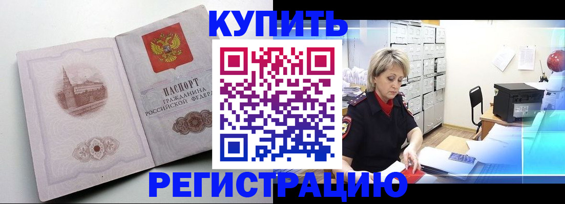 временная регистрация законно в Сосногорске