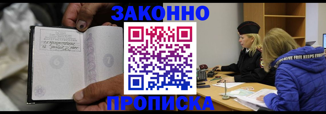 временная регистрация поиск в Сосногорске