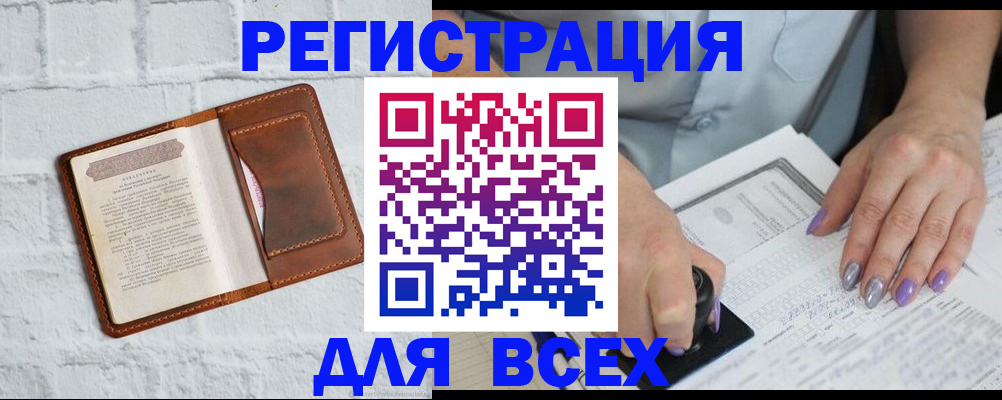 временная регистрация в Сосногорске