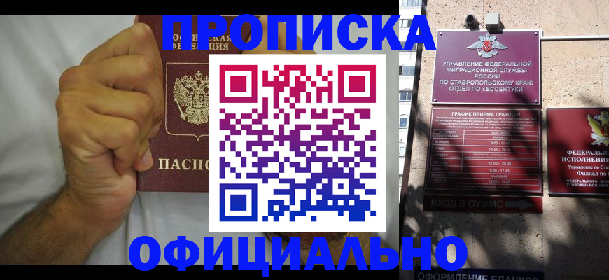 где прописаться в Сосногорске