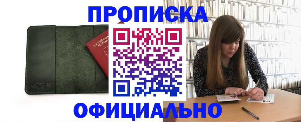 временная регистрация собственник в Сосногорске