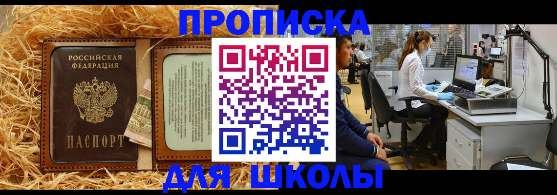 прописка для работы в Сосногорске