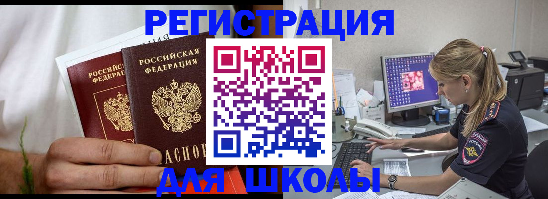 прописка гарантия в Сосногорске